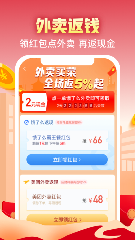 实惠喵v13.2.2截图3