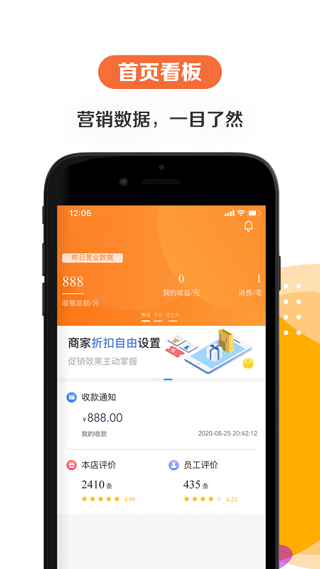 给乐商家v6.4.5截图1