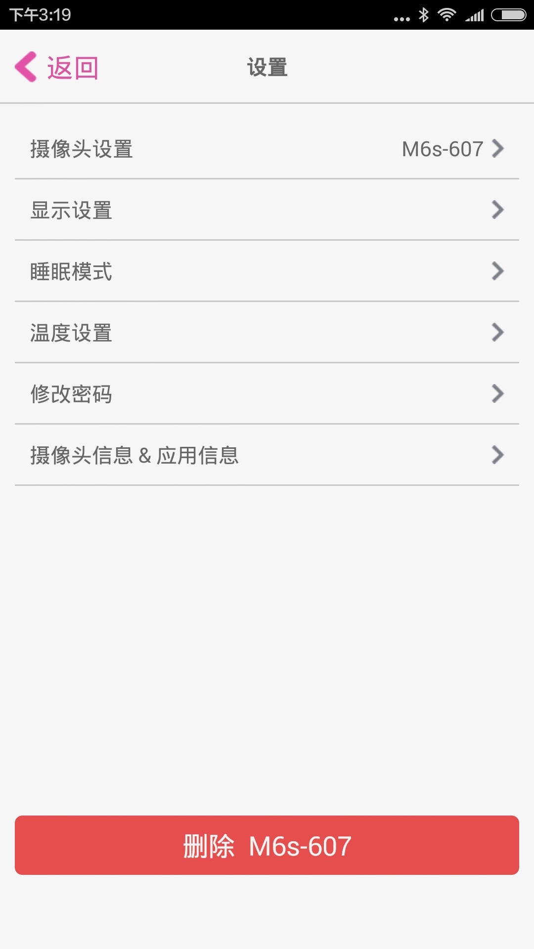 iBaby Carev2.9.15截图3