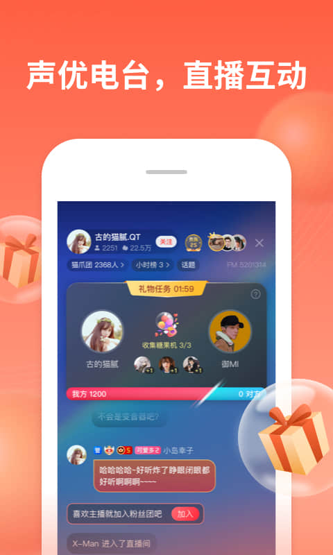 喜马拉雅v6.7.3.3截图4