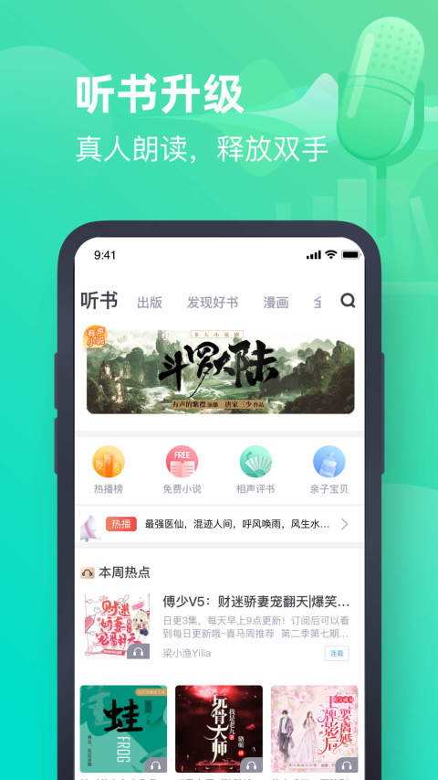 书旗小说v11.2.0.118截图4