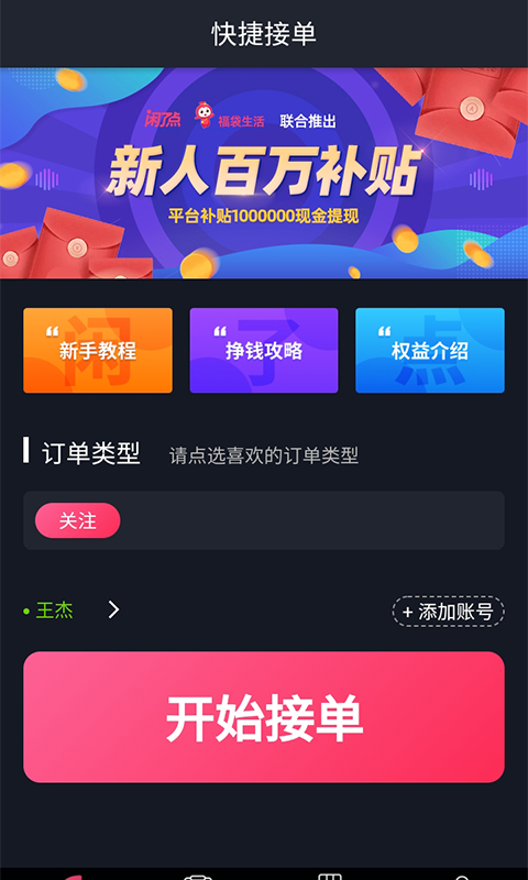 闲了点截图2