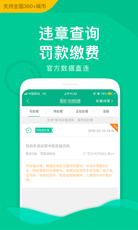 邮证v3.4.7截图2