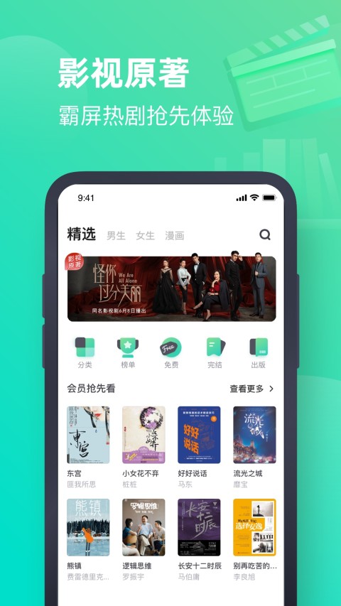 书旗小说v11.2.0.118截图2