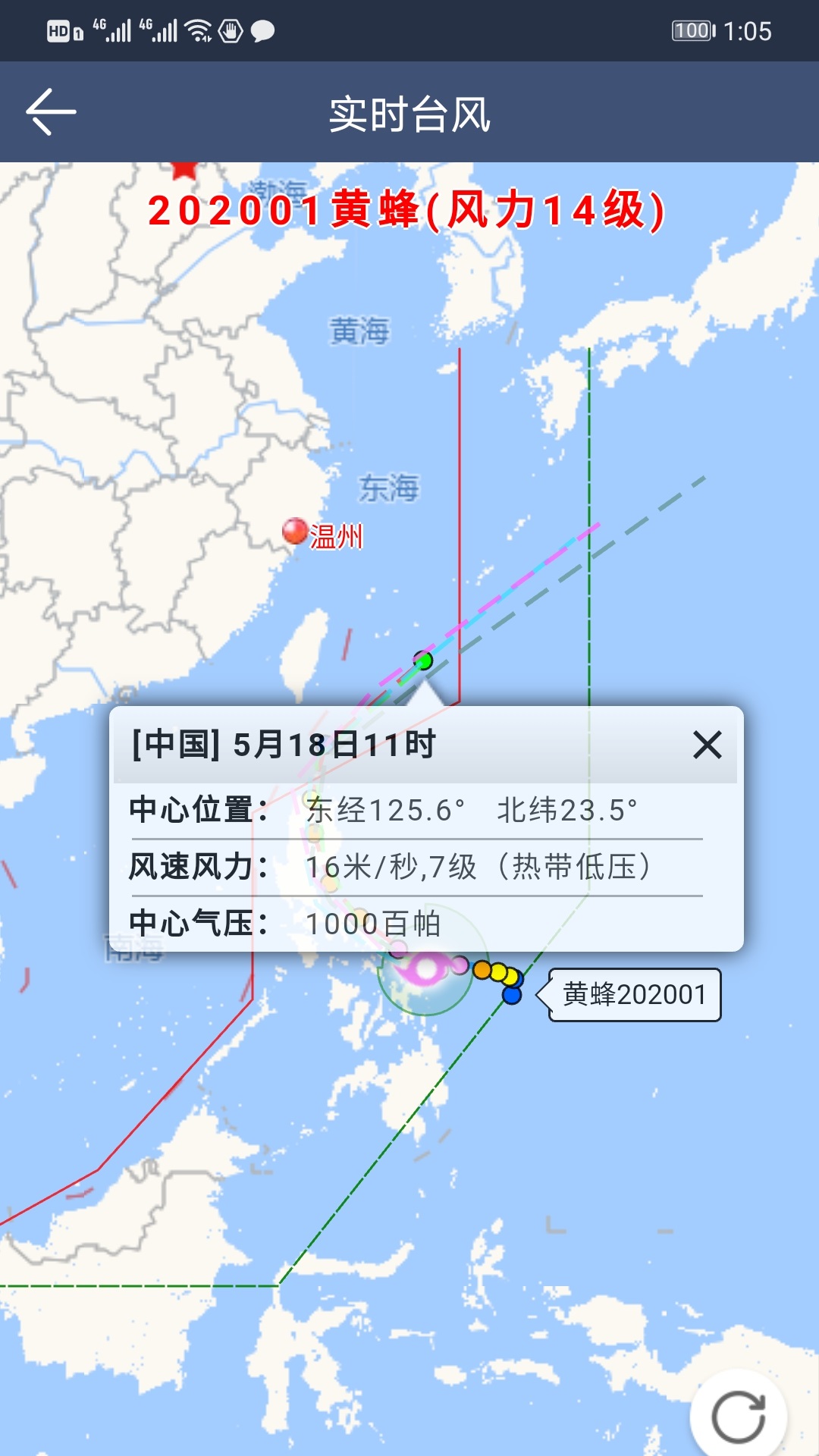 农夫天气v3.0.2截图3