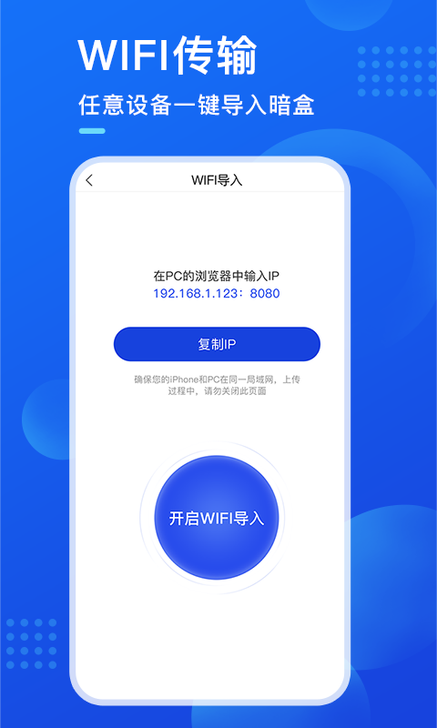 暗盒v1.0.6截图3