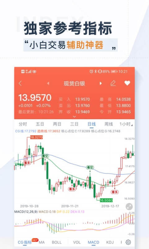 口袋贵金属v9.9.0截图4