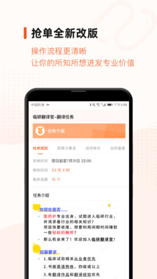 药研社v3.7.4截图2