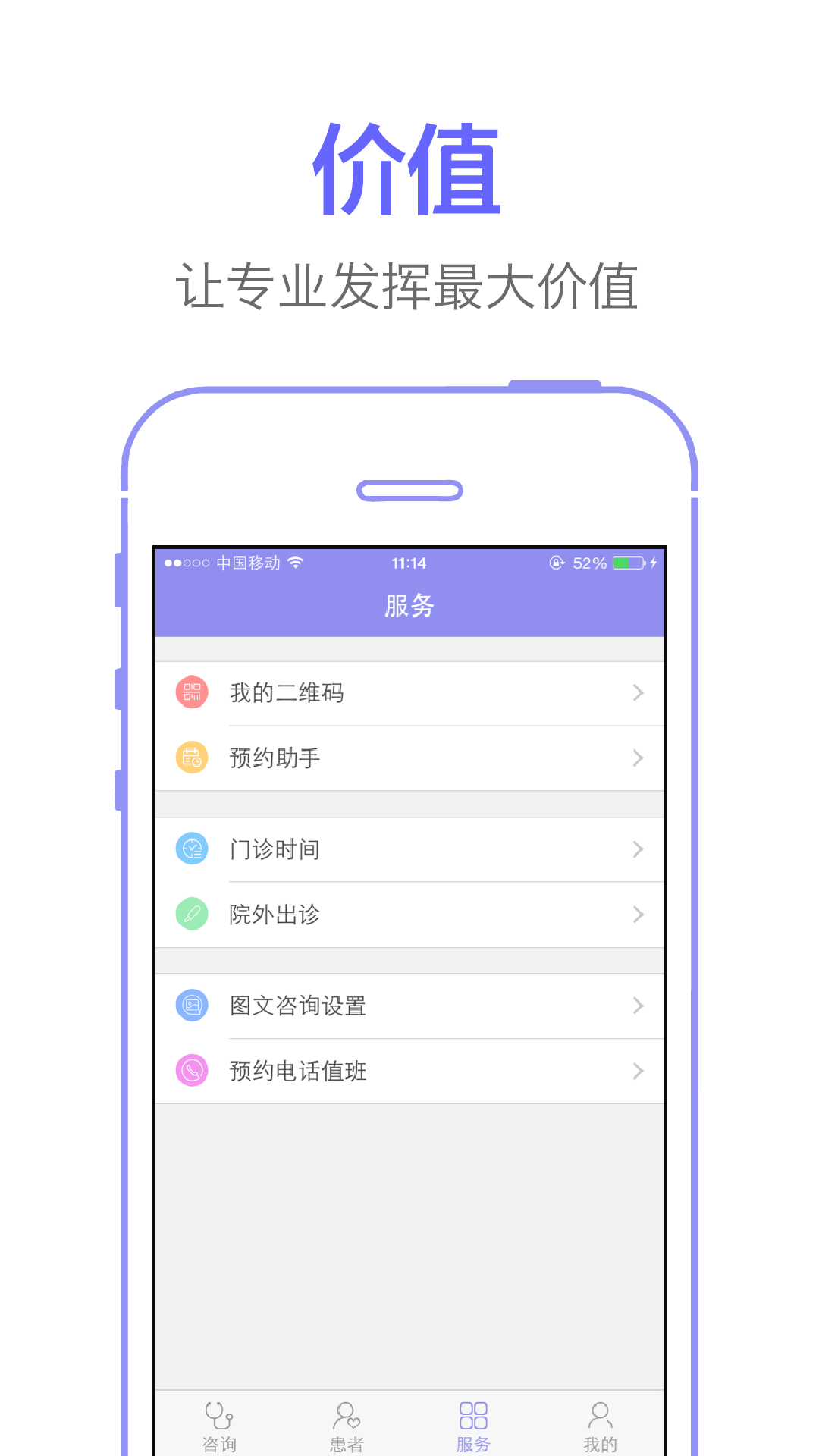 紫色医疗v4.0.41截图1