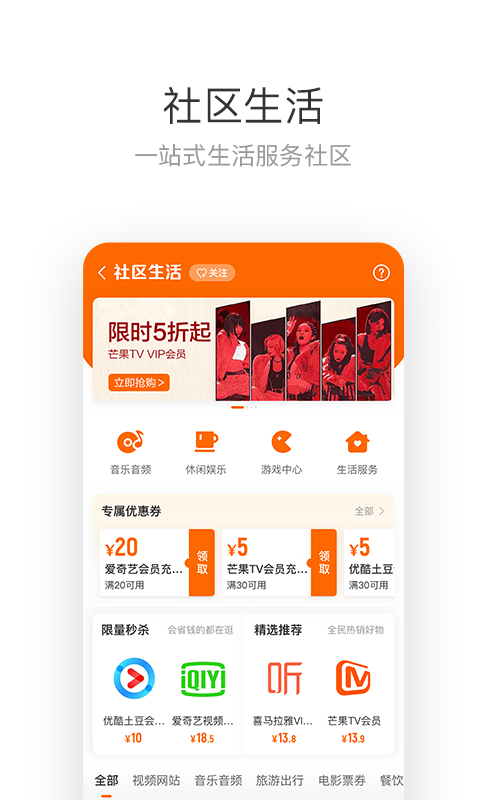 来伊份v8.0.30截图2