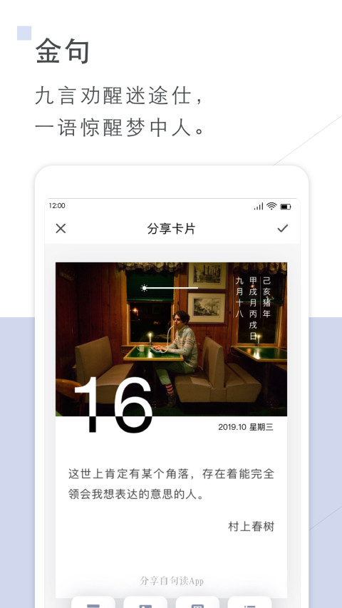 句读v4.1.9截图1