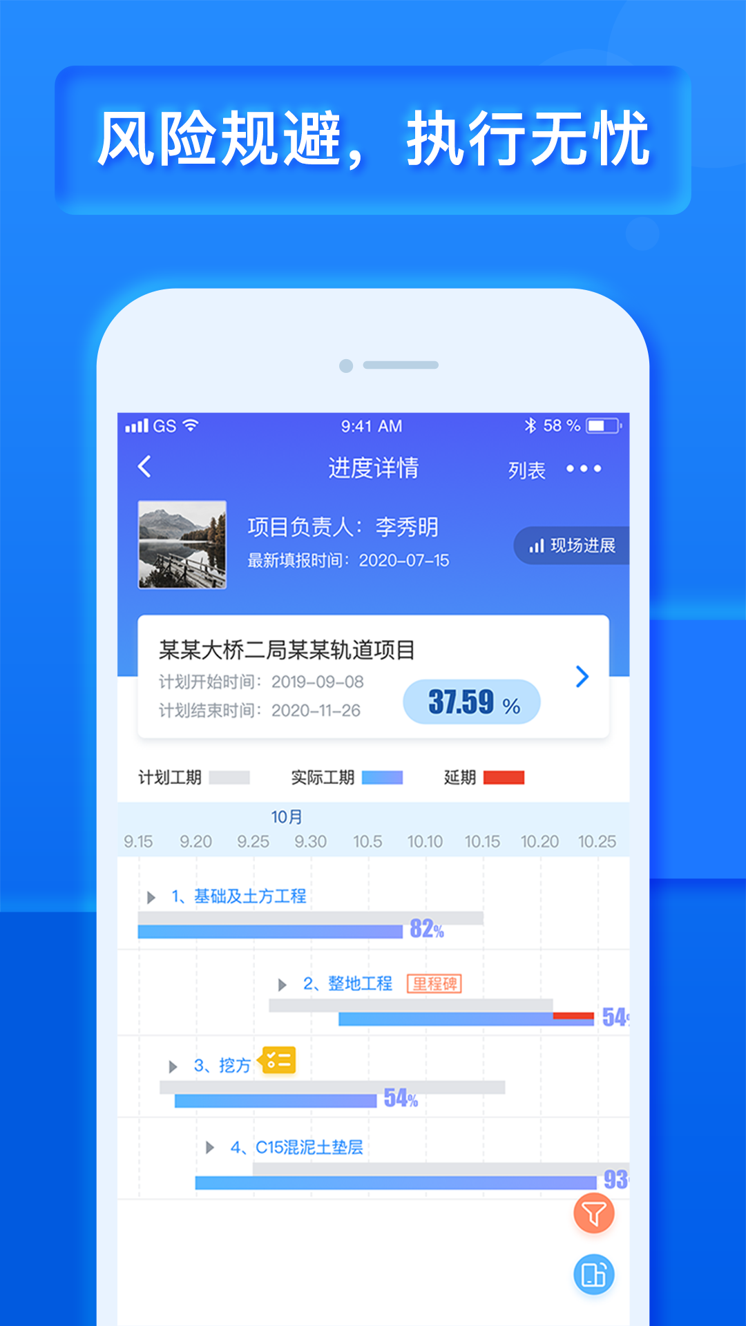 乐建工程宝v7.0.0.0截图5