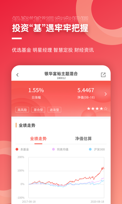 稠银直销v2.1.6截图3