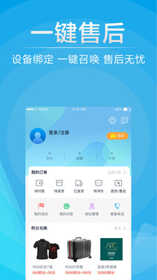 华硕商城v2.0.10截图3