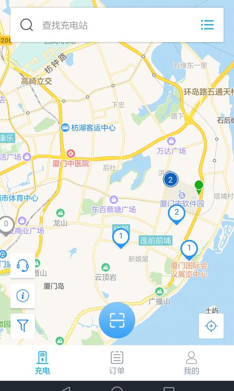 华威易充电截图1