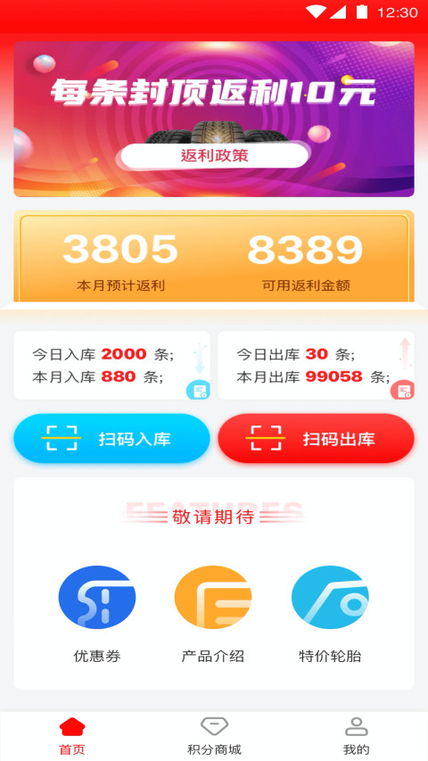 中策车空间卡车门店版v3.0.7截图1