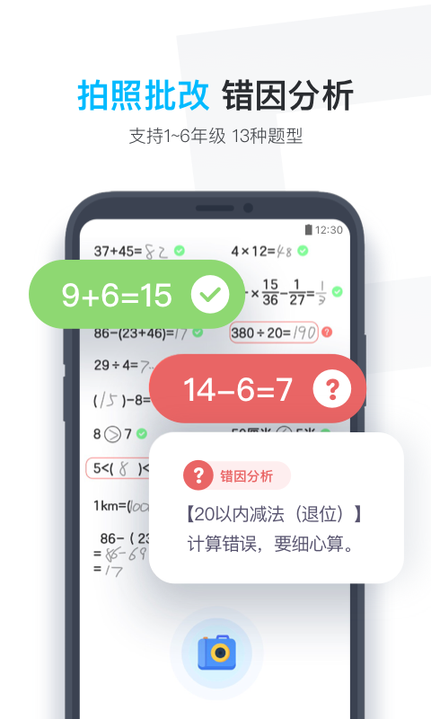 小盒学生v4.1.39截图3