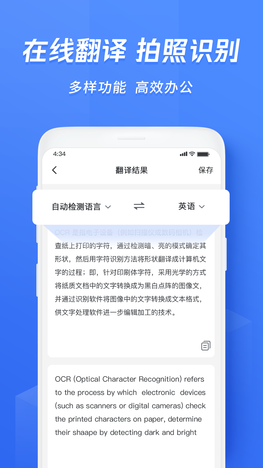 迅捷文字识别v3.6.5截图4