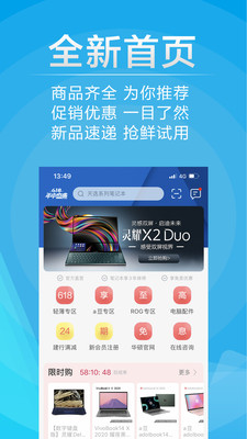 华硕商城v2.0.10截图1