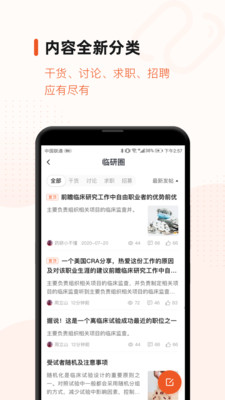 药研社v3.7.4截图5