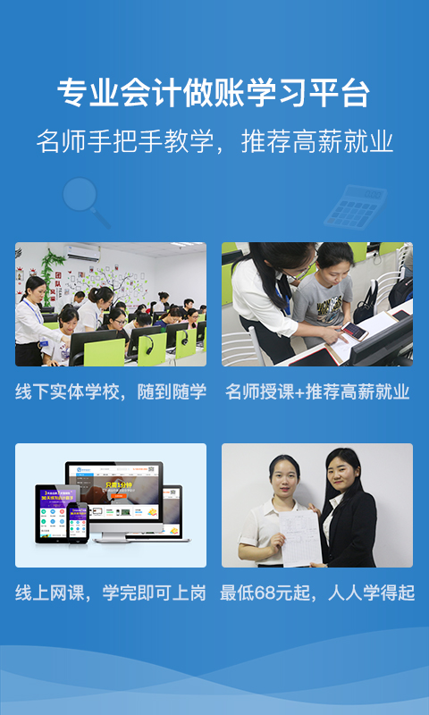 学乐佳v2.2.1截图1