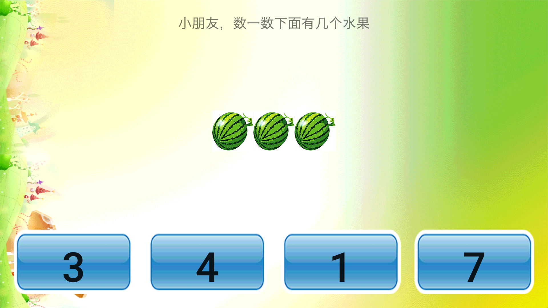 小学数学v3.4.3截图2