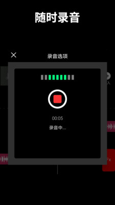 音乐剪辑音频制作截图4