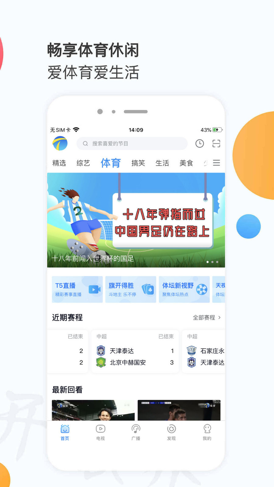 万视达v6.0.5截图5