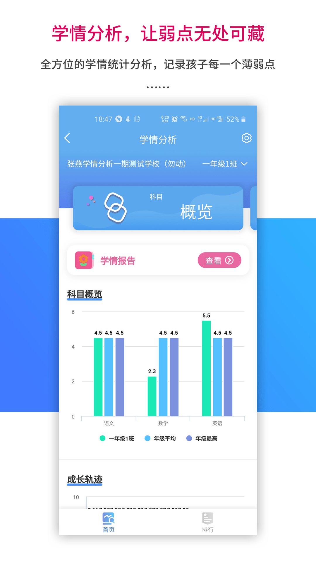 乐教乐学v1.0.221截图5