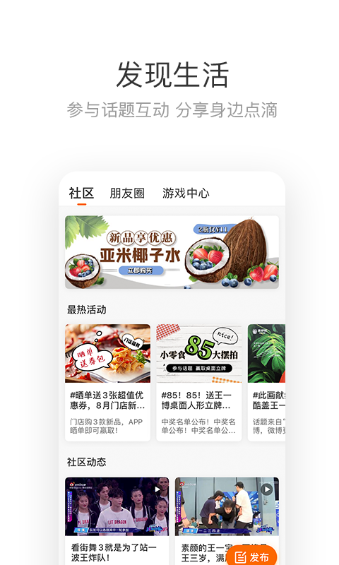 来伊份v8.0.30截图5