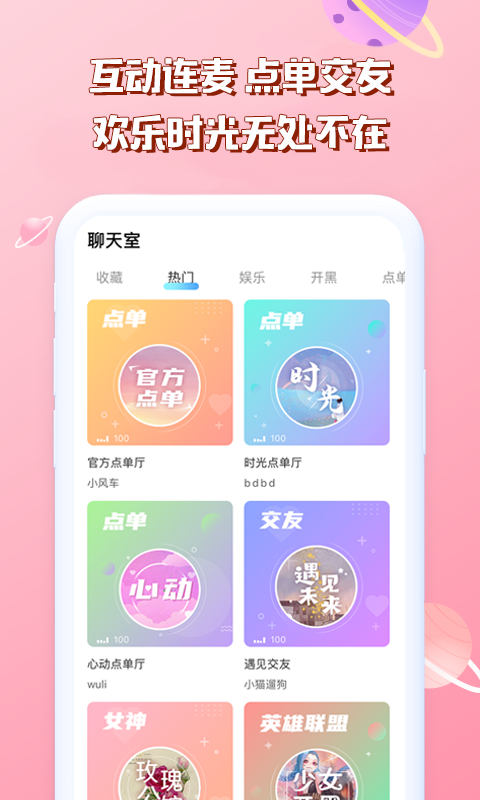 哈哈喵v1.0.5截图3