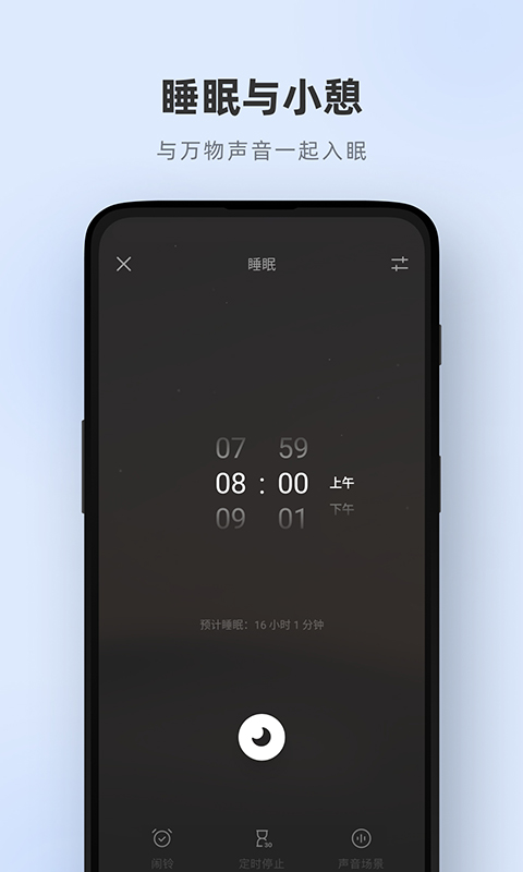 潮汐v3.6.1截图2