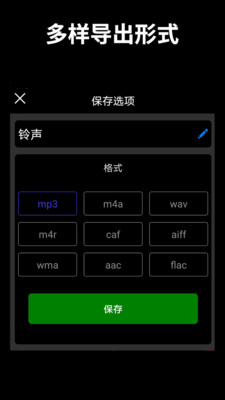 音乐剪辑音频制作截图5