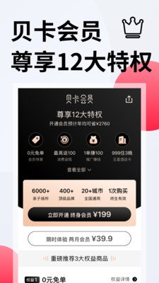 彩贝壳v4.5.4截图5