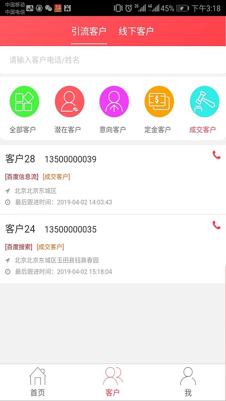 悦享优客截图4