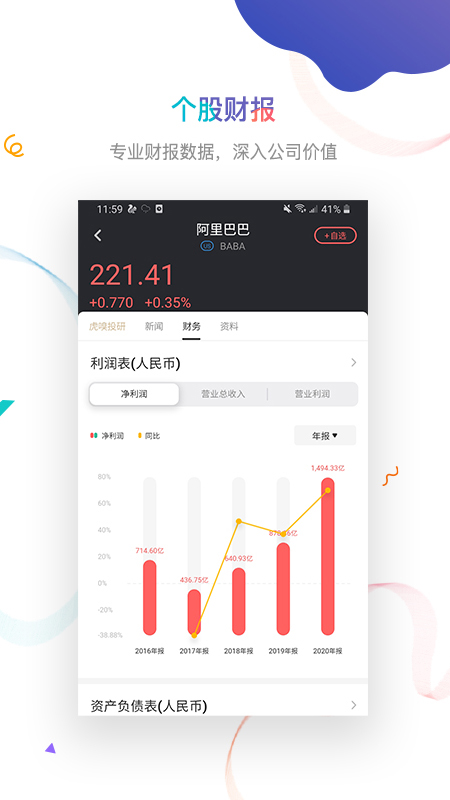 虎嗅v7.0.1截图3