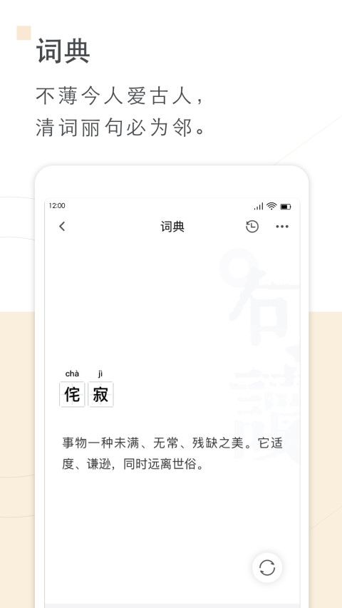 句读v4.1.9截图5