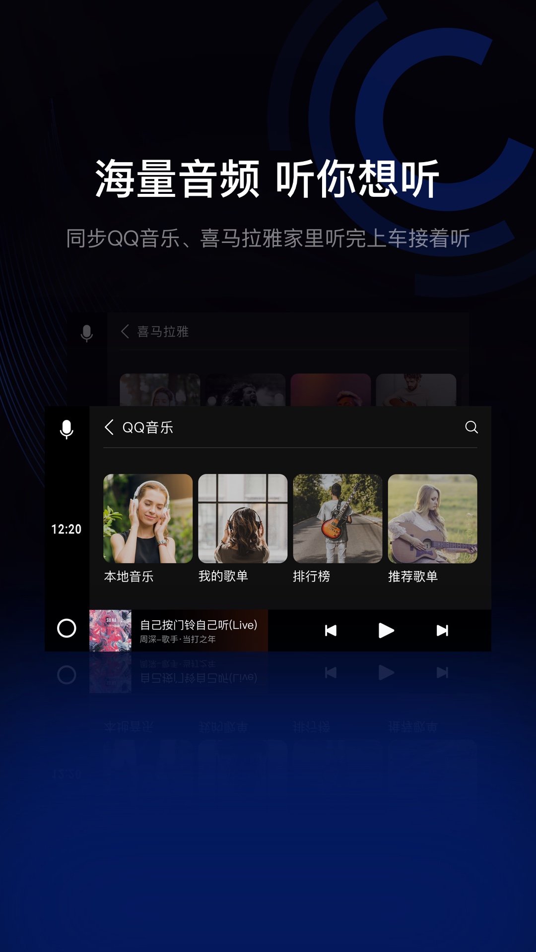 亿连驾驶助手v6.5.1截图4