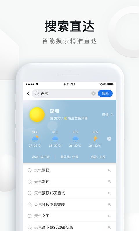 QQ浏览器v10.7.5.8030截图2