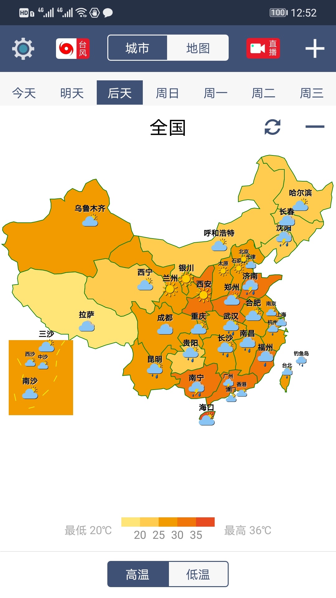 农夫天气v3.0.2截图1