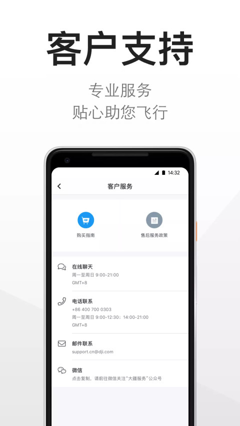 DJI Store 大疆商城v3.9.6截图3