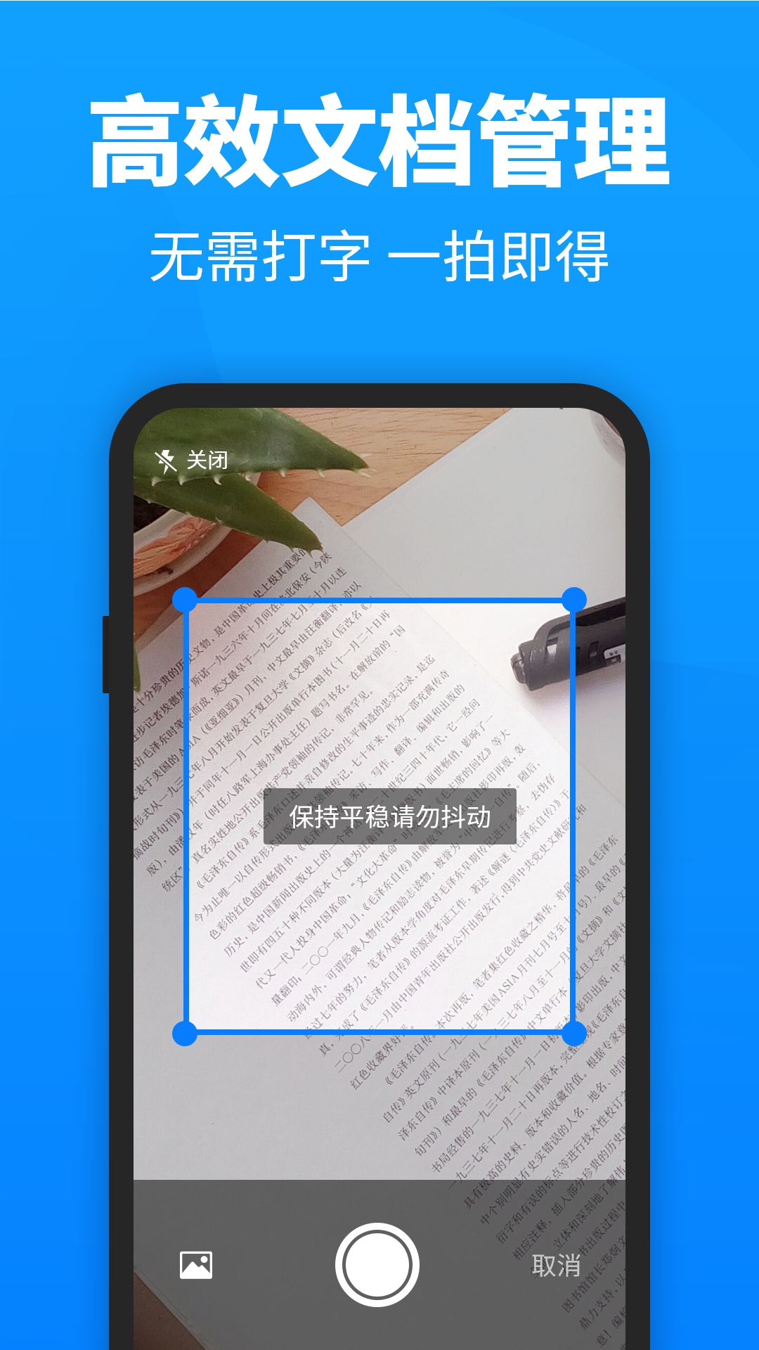 迅捷PDF转换器v3.2.0截图3