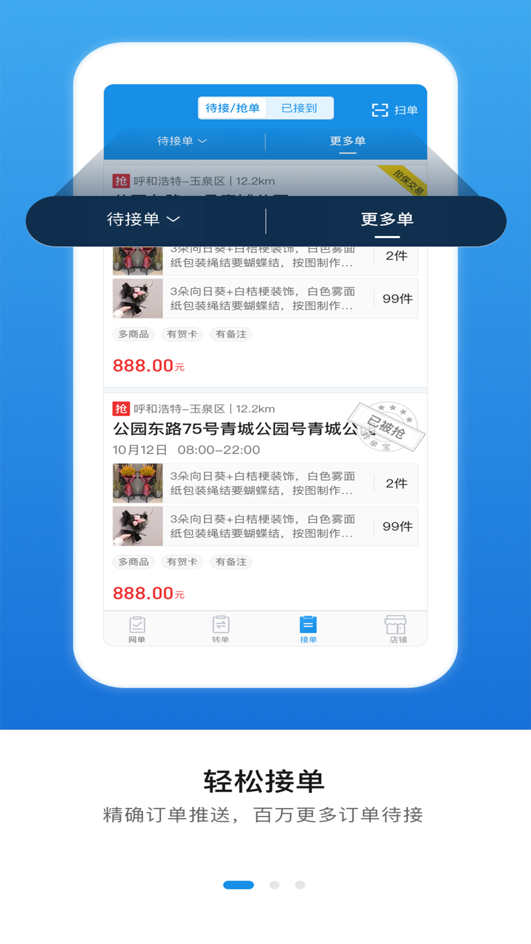 转单宝v2.2.5截图2