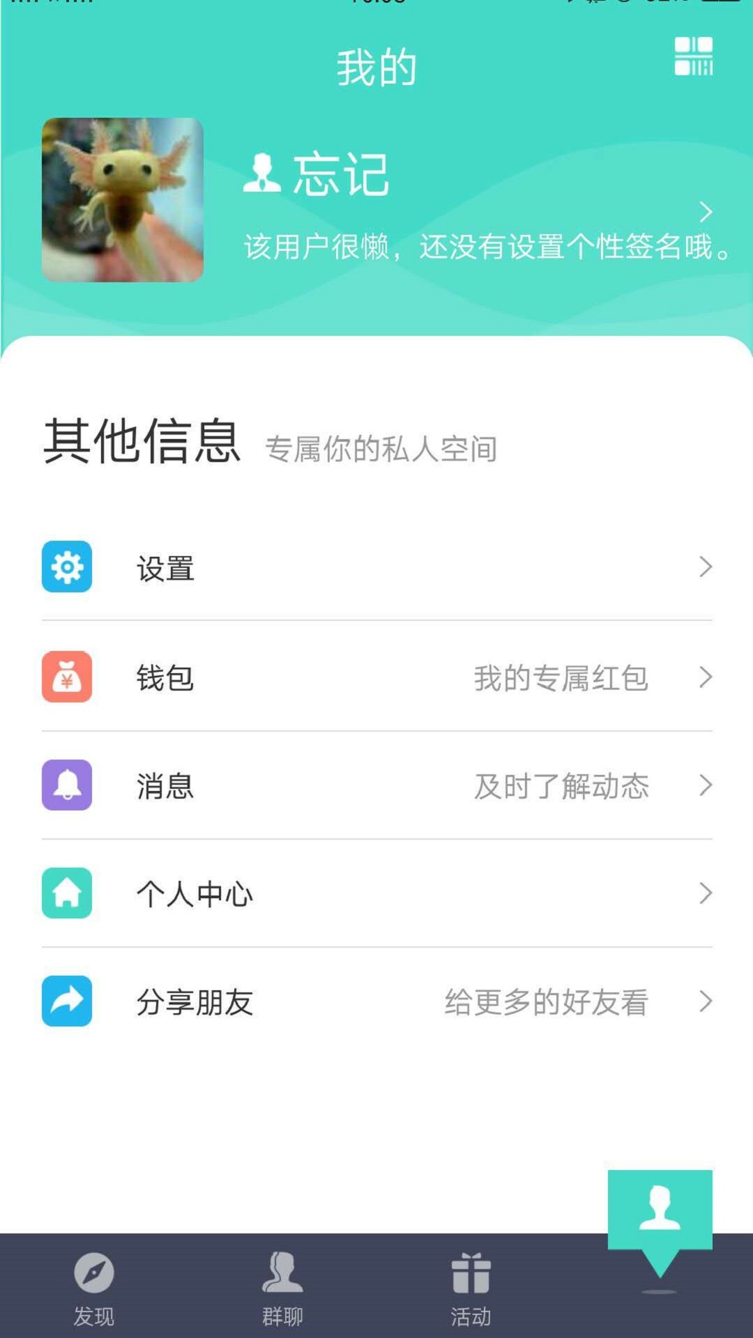 群够够截图4