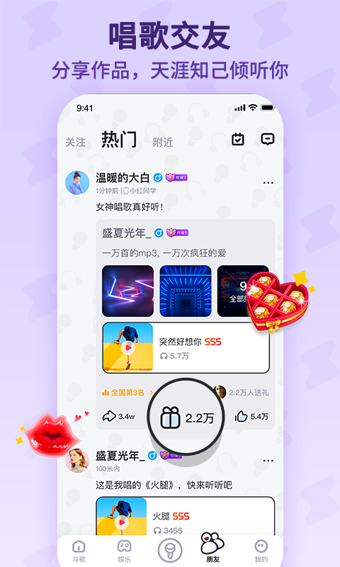 酷狗唱唱斗歌版v1.3.0截图5