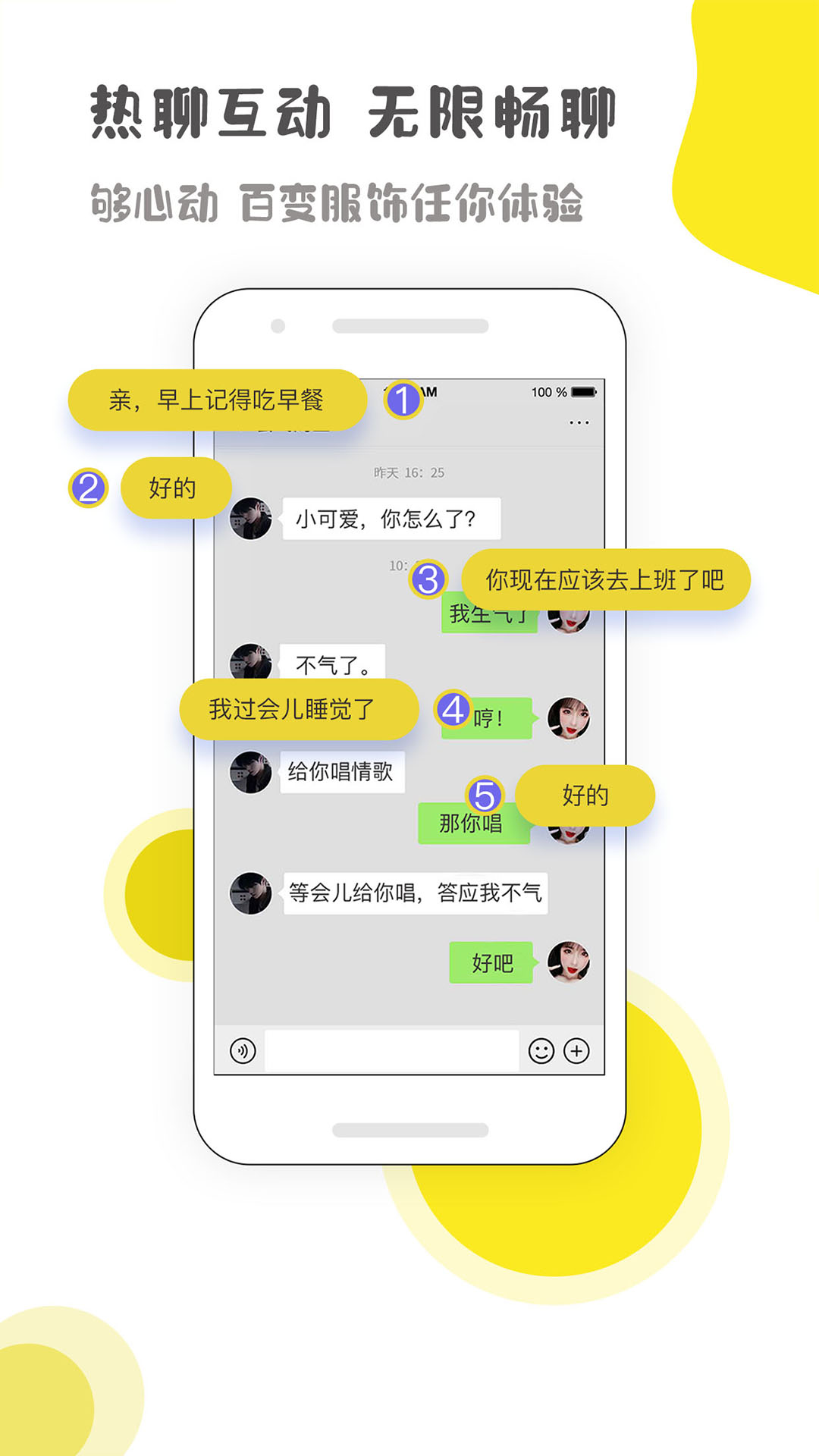 秘欢v1.4.4截图4