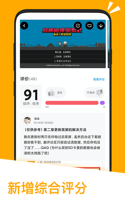 应用汇v2.1.64263截图5