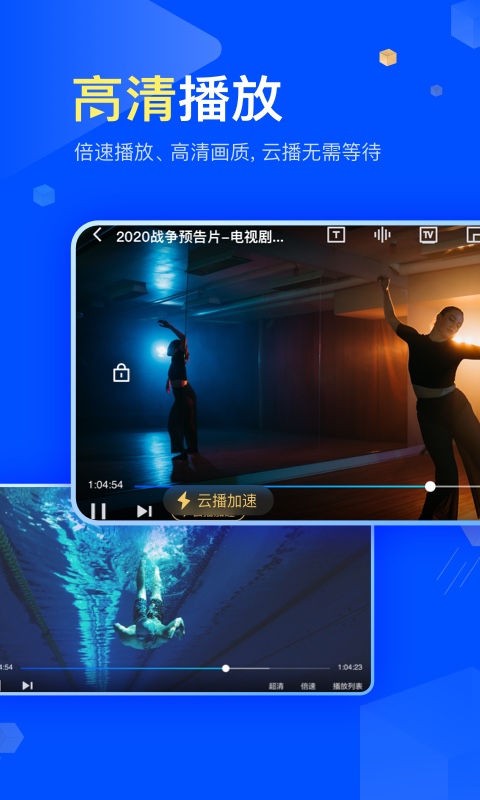 迅雷v7.05.0.7076截图4