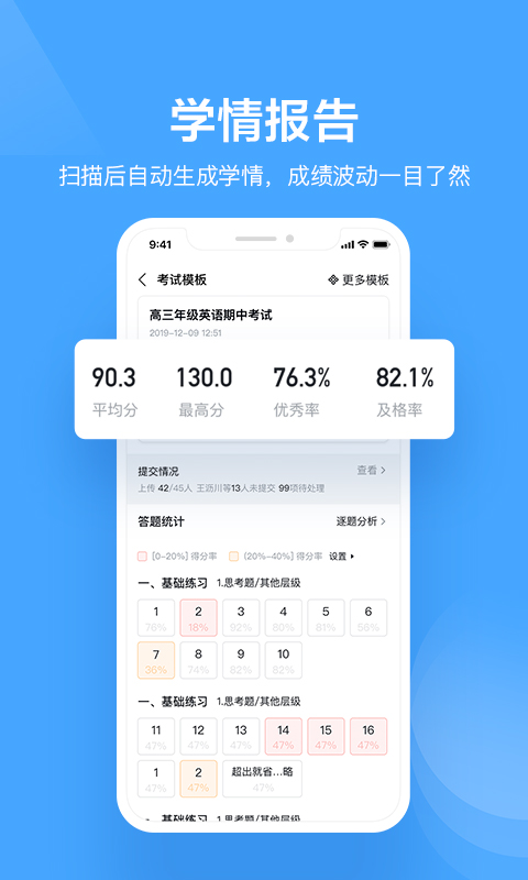 极课教师助手v1.0.8截图2