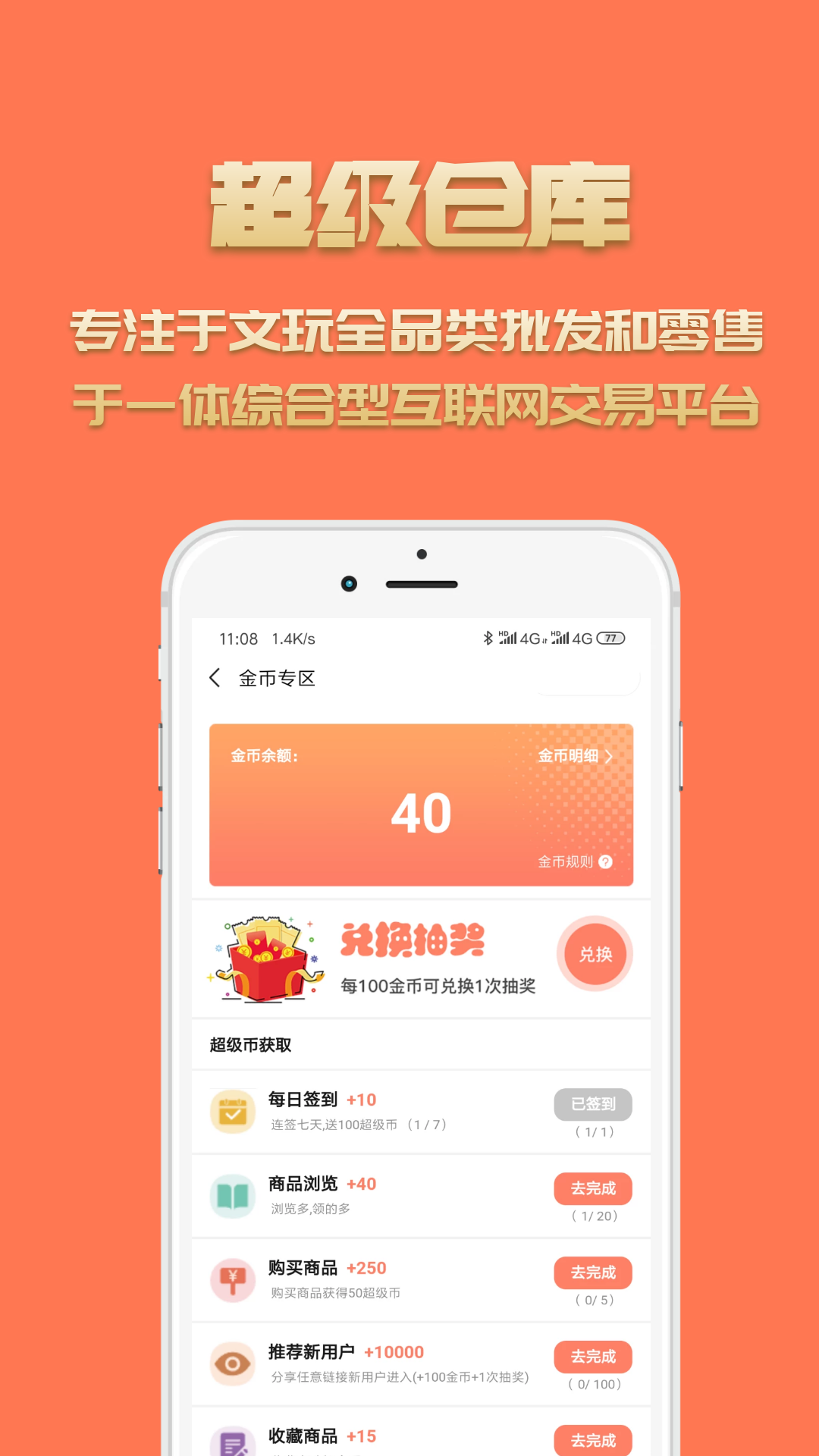 超级仓库截图5